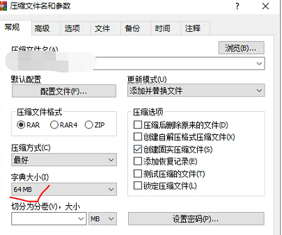 winrar怎么压缩文件到最少-winrar压缩文件到最小教程