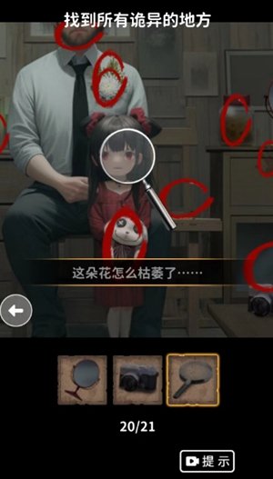 看不见的真相怪异的镜子咋玩-怪异的镜子过关攻略