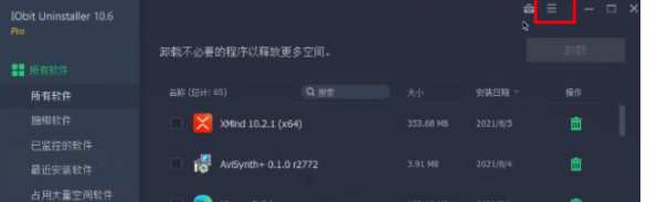IObitUninstaller怎么设置删除文件到回收站-IObitUninstaller删除文件到回收站的办法