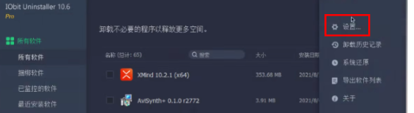 IObitUninstaller怎么设置删除文件到回收站-IObitUninstaller删除文件到回收站的办法