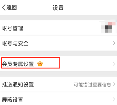微博如何设置flag?微博设置flag实例教程