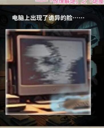 看不见的真相诡屋怎样通关-诡屋通关攻略