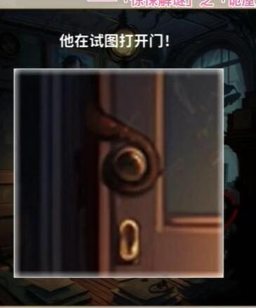 看不见的真相诡屋怎样通关-诡屋通关攻略