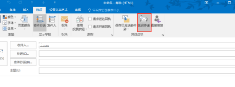 outlook如何发送按时邮件-outlook发送按时邮件教程