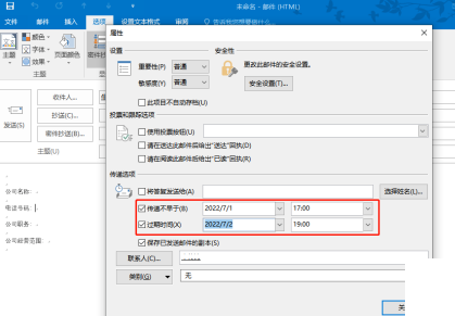 outlook如何发送按时邮件-outlook发送按时邮件教程