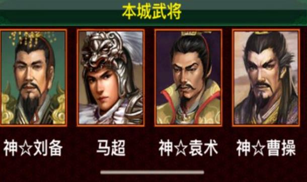 王道三国有什么好玩?王道三国游戏挑选关卡考验攻略大全