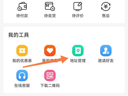 融韩城APP如何设置地址-融韩城APP新增地址方式详细介绍
