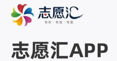 志愿汇怎能增加时长-志愿汇刷志愿时长实际操作
