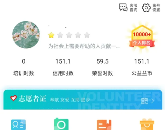 志愿汇怎能增加时长-志愿汇刷志愿时长实际操作