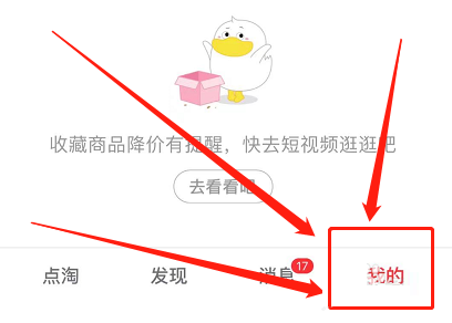点淘怎样编辑个人简介-点淘编辑个人简介方式详细介绍