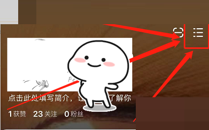 点淘怎样编辑个人简介-点淘编辑个人简介方式详细介绍