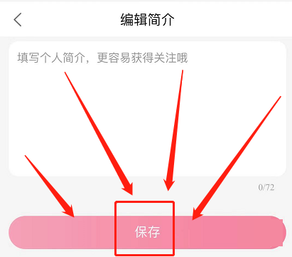 点淘怎样编辑个人简介-点淘编辑个人简介方式详细介绍