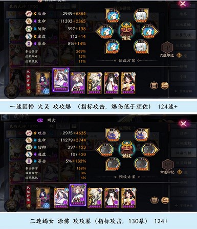 阴阳师极蜃气楼斗魂怎么打？极蜃气楼斗魂4400打法攻略大全
