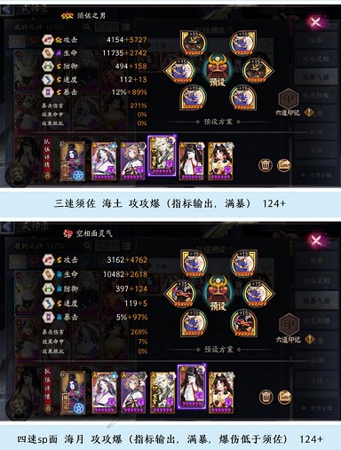 阴阳师极蜃气楼斗魂怎么打？极蜃气楼斗魂4400打法攻略大全