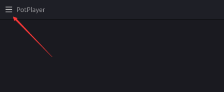potplayer图像处理怎么关闭旋转-图像处理关闭旋转的办法