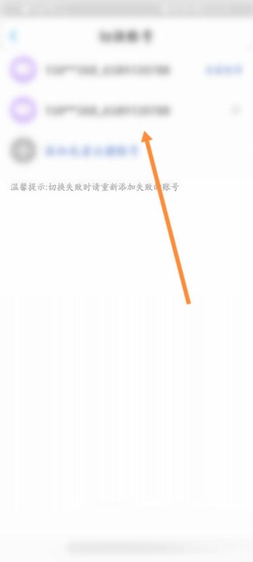 话本小说怎样切换账号-话本小说切换账号方式说明