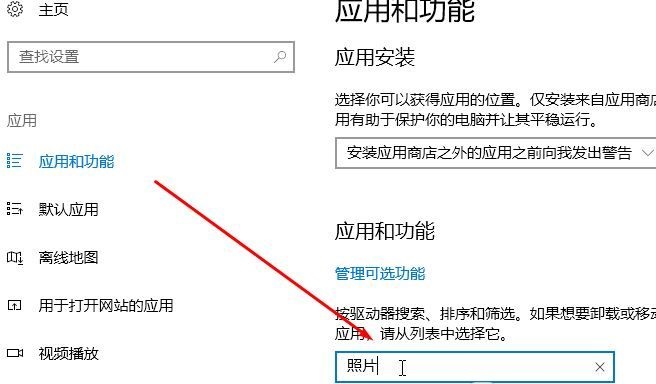 Win10电脑打开图片表明运用未启动该怎么办？