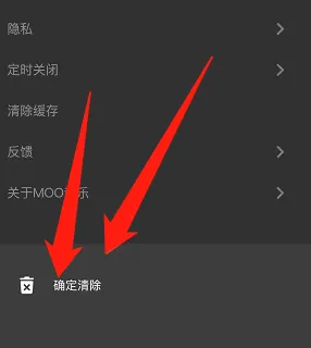 moo音乐如何清理缓存-moo音乐缓存怎么清理方式详细介绍