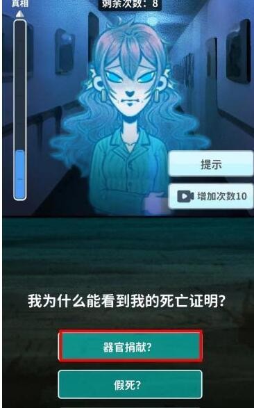 看不见的真相我凶手怎样通关-我凶手通关攻略
