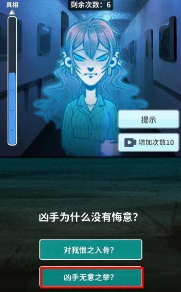 看不见的真相我凶手怎样通关-我凶手通关攻略