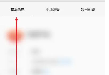 微信开发者工具怎么查看代码尺寸-微信开发者工具查看代码尺寸方式