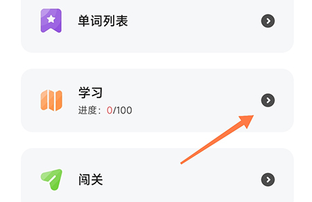 维词怎样制定计划-维词制定计划方式详细介绍