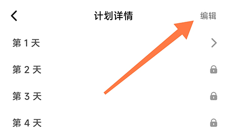 维词怎样制定计划-维词制定计划方式详细介绍
