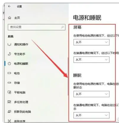 Win10屏保后不能唤醒该怎么办?Win10死机后不能唤醒的解决方案
