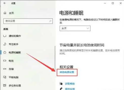 Win10屏保后不能唤醒该怎么办?Win10死机后不能唤醒的解决方案