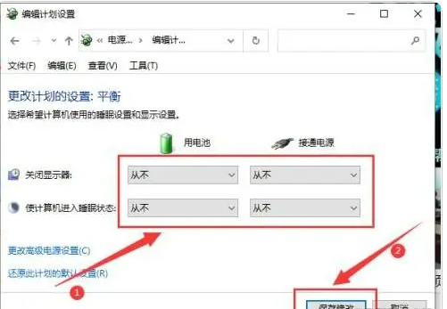 Win10屏保后不能唤醒该怎么办?Win10死机后不能唤醒的解决方案