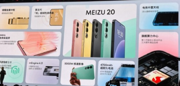 魅族20的配置如何？魅族20的配置介绍