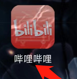 哔哩哔哩公益活动在哪里找到-哔哩哔哩进到哔哩哔哩公益通道共享