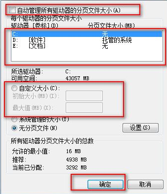 Pagefilesys能否删除-虚拟内存Pagefilesys删除方式教程分享
