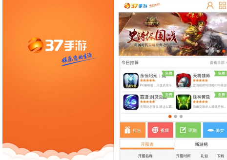 哪一个游戏盒子福利好最好玩_免费福利手游平台APP下载