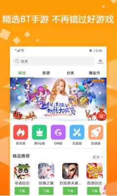 哪一个游戏盒子福利好最好玩_免费福利手游平台APP下载