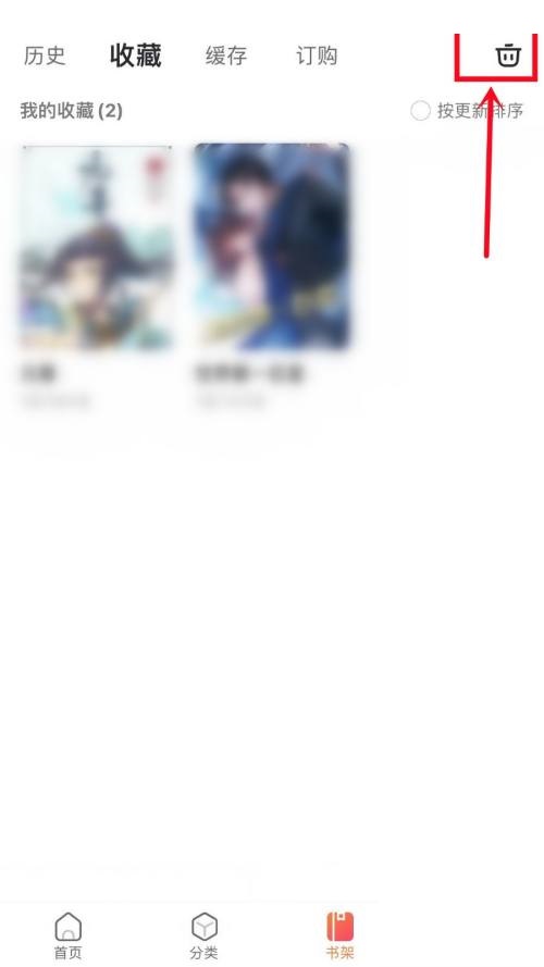 漫客栈怎么删除收藏漫画-漫客栈APP取消收藏漫画教程