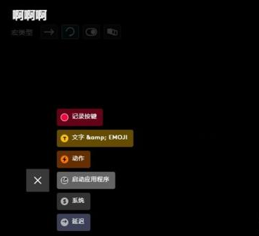 罗技GHUB如何设置宏？罗技GHUB设置宏的方法