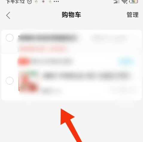 饿了么购物车在哪个位置-饿了么app购物车位置共享