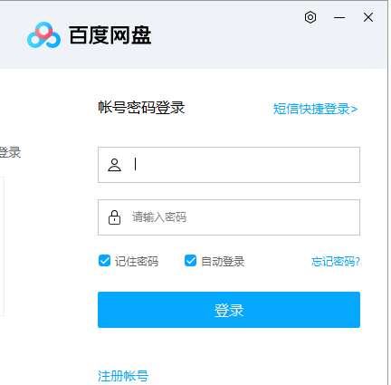 百度网盘游戏中心在哪儿开启-百度网盘APP游戏中心通道