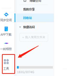 百度网盘游戏中心在哪儿开启-百度网盘APP游戏中心通道