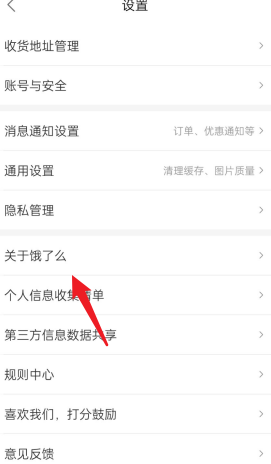 饿了么有关饿了么功能在哪儿-饿了么查询有关饿了么功能方式说明