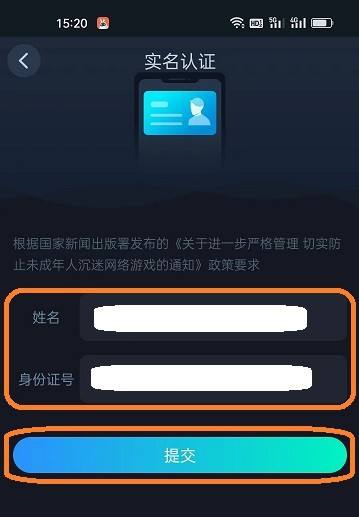 cc加速器如何实名认证-cc加速器实名认证教程