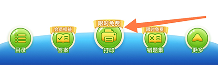 沪学习如何打印同步练习-沪学习打印练习题方式介绍