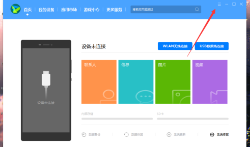 华为手机助手PC正式版怎么关闭连接时提示音?华为手机助手PC正式版关闭连接时提示音的方法 华为手机助手PC正式版怎么关闭连接时提示音?华为手机助手PC正式版关闭连接时提示音的方法