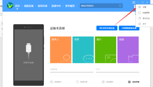 华为手机助手PC正式版怎么关闭连接时提示音?华为手机助手PC正式版关闭连接时提示音的方法 华为手机助手PC正式版怎么关闭连接时提示音?华为手机助手PC正式版关闭连接时提示音的方法