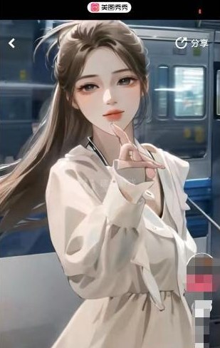 美图秀秀如何生成AI动漫短视频-美图秀秀APP制做AI动漫跳舞视频流程