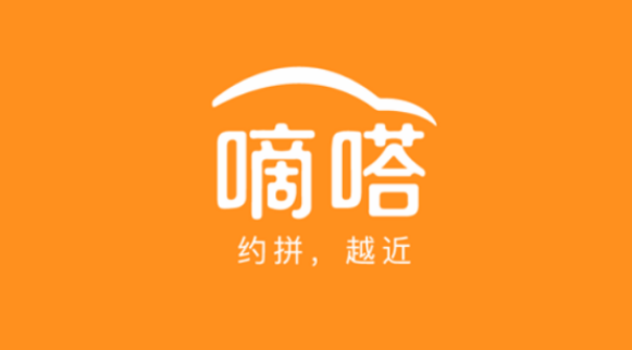 嘀嗒出行如何切换至乘客-嘀嗒出行改成乘客方式共享