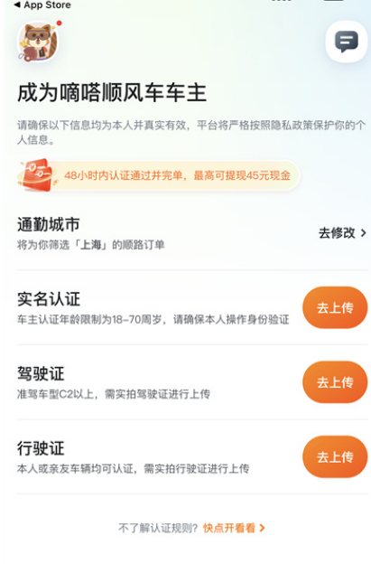 嘀嗒出行如何切换至乘客-嘀嗒出行改成乘客方式共享