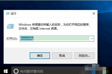 win10开机时按f8进不了安全模式怎么办？