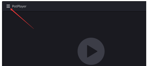 potplayer如何设置全屏时避免遮盖-potplayer设定全屏时避免遮盖教程